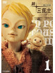 Inoue Bunta - Shin Sanjuushi 1 [Edizione: Giappone]
