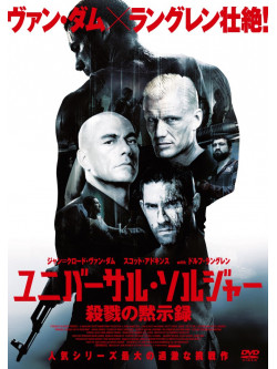 Jean-Claude Van Damme - Universal Soldier : Day Of Reckoning [Edizione: Giappone]