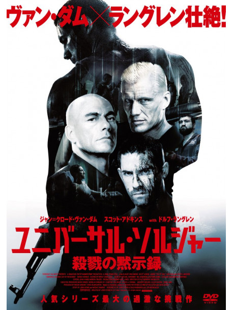Jean-Claude Van Damme - Universal Soldier : Day Of Reckoning [Edizione: Giappone]