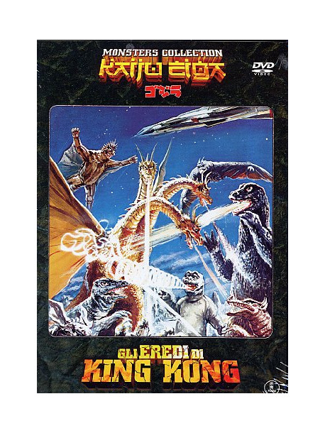 Eredi Di King Kong (Gli)