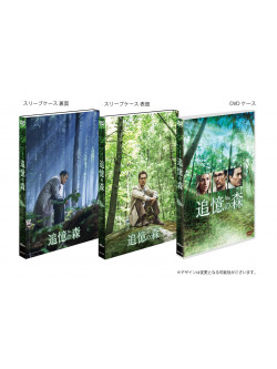 Matthew Mcconaughey - The Sea Of Trees [Edizione: Giappone]