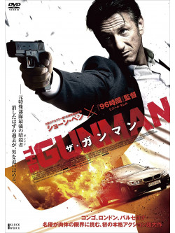 Sean Penn - The Gunman [Edizione: Giappone]
