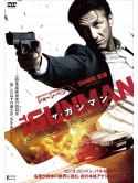 Sean Penn - The Gunman [Edizione: Giappone]