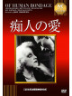 Bette Davis - Of Human Bondage [Edizione: Giappone]