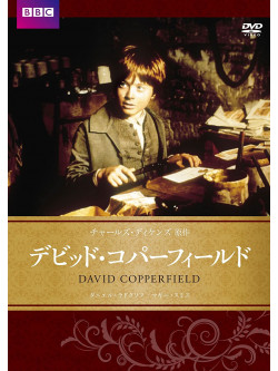 Daniel Radcliffe - David Copperfield [Edizione: Giappone]