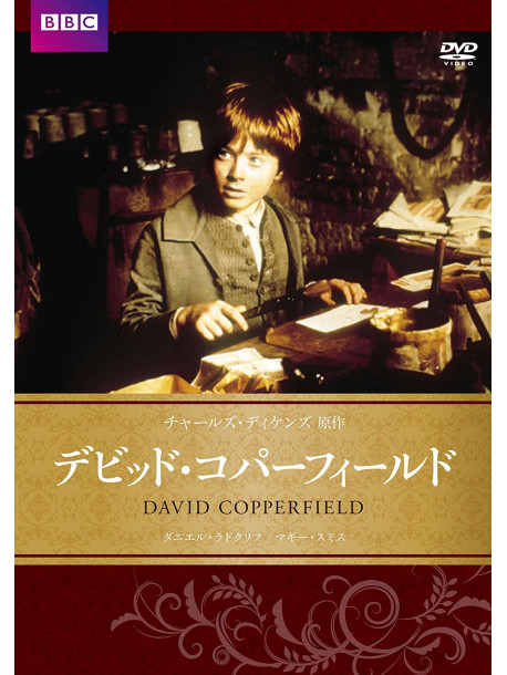 Daniel Radcliffe - David Copperfield [Edizione: Giappone]