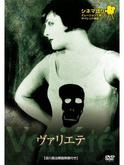 Emil Jannings - Variete [Edizione: Giappone]
