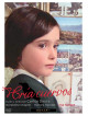 Ana Torrent - Cria Cuervos [Edizione: Giappone]