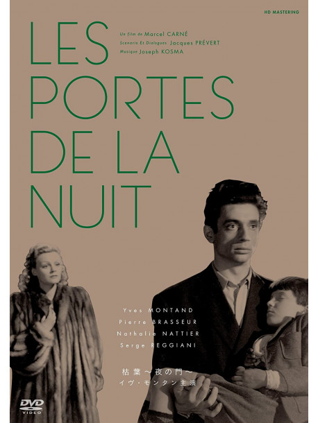 Pierre Brasseur - Les Portes De La Nuit [Edizione: Giappone]