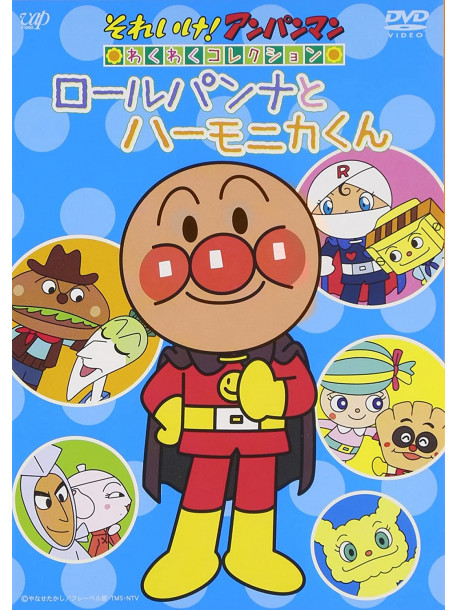 Animation - Soreike!Anpanman Wakuwaku Collection Roll Panna To Harmonica Kun [Edizione: Giappone]