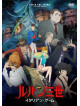 Monkey Punch - Lupin The Third Itarian Game [Edizione: Giappone]