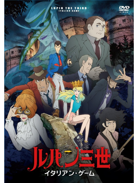 Monkey Punch - Lupin The Third Itarian Game [Edizione: Giappone]