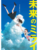 Hosoda Mamoru - Mirai No Mirai Standard Edition [Edizione: Giappone]