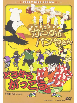 Animation - Karasu No Panyasan/Dorobo Gakko [Edizione: Giappone]