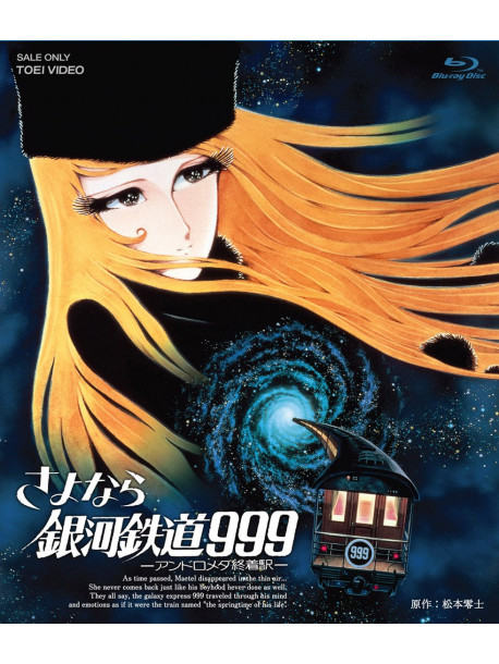 Matsumoto Leiji - Sayonara Ginga Tetsudou 999 -Andromeda Shuuchakueki- [Edizione: Giappone]