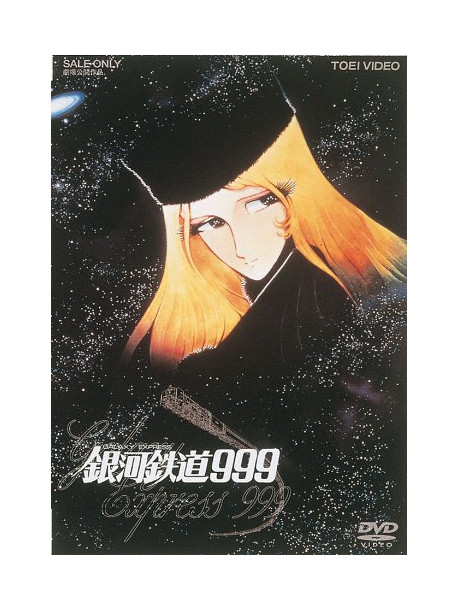 Matsumoto Leiji - Ginga Tetsudou 999 [Edizione: Giappone]