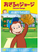 Margret Rey - Curious George S10(George Lights Up The Night/George And The Jug Owlfour [Edizione: Giappone]