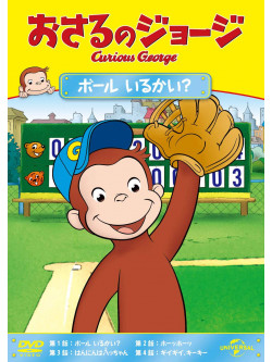 Margret Rey - Curious George S10(George Lights Up The Night/George And The Jug Owlfour [Edizione: Giappone]