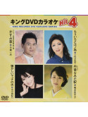 (Karaoke) - King Dvd Karaoke Hit 4 Vol.183 [Edizione: Giappone]