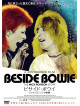 Mick Ronson - Beside Bowie: The Mick Ronson Story [Edizione: Giappone]