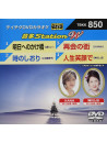 (Karaoke) - Onta Station W [Edizione: Giappone]