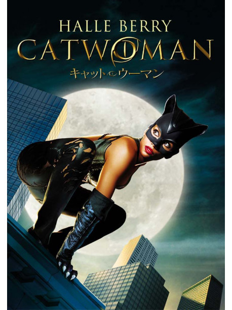Halle Berry - Catwoman [Edizione: Giappone]