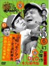 Downtown - Downtown No Gaki No Tsukai Ya Arahende!!Maboroshi No Kessaku Dvd Eikyuu (2 Dvd) [Edizione: Giappone]