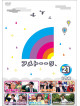 Ameagarikessitai - Ame Talk 21 (2 Dvd) [Edizione: Giappone]