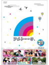 Ameagarikessitai - Ame Talk 21 (2 Dvd) [Edizione: Giappone]