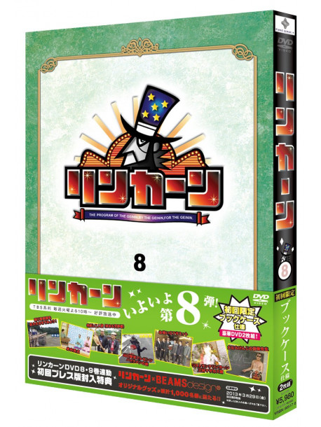 Downtown - Lincoln Dvd 8 (2 Dvd) [Edizione: Giappone]