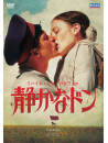 Evgeniy Tkachuk - And Quiet Flows The Don (4 Dvd) [Edizione: Giappone]