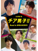 (Making) - Koukai Kinen Cheer Danshi!! Road To Breakers!! [Edizione: Giappone]