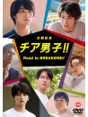 (Making) - Koukai Kinen Cheer Danshi!! Road To Breakers!! [Edizione: Giappone]
