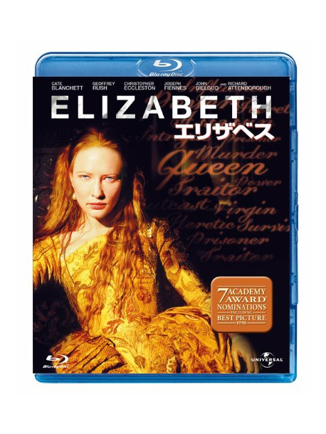 Cate Blanchett - Elizabeth [Edizione: Giappone]