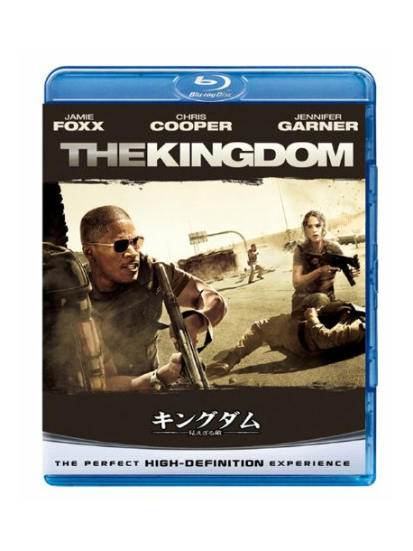 Jamie Foxx - The Kingdom [Edizione: Giappone]