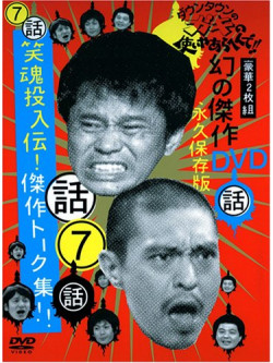 Comedy - Yoshimoto Shinkigeki Gag 100Renpatsu (2 Dvd) [Edizione: Giappone]