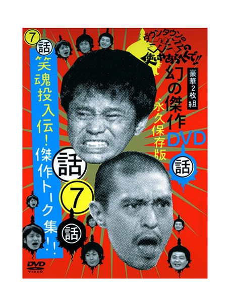 Comedy - Yoshimoto Shinkigeki Gag 100Renpatsu (2 Dvd) [Edizione: Giappone]