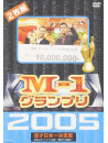 (Variety) - M-1 Grandprix 2005 (2 Dvd) [Edizione: Giappone]