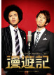 Total Ten Bosch - Total Ten Bosch Manzai Live [Manyuuki] [Edizione: Giappone]