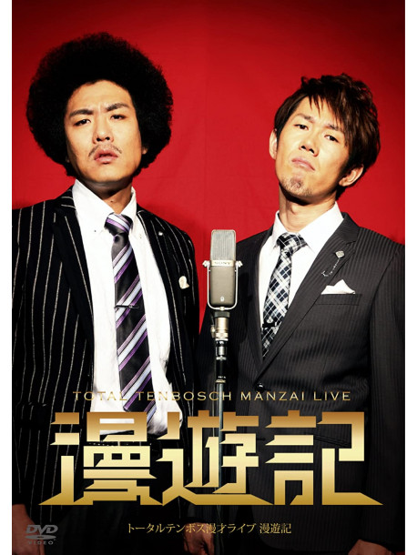 Total Ten Bosch - Total Ten Bosch Manzai Live [Manyuuki] [Edizione: Giappone]