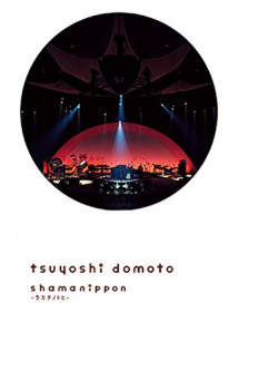 Domoto, Tsuyoshi - Shamanippon -Rakachinotohi- (2 Dvd) [Edizione: Giappone]