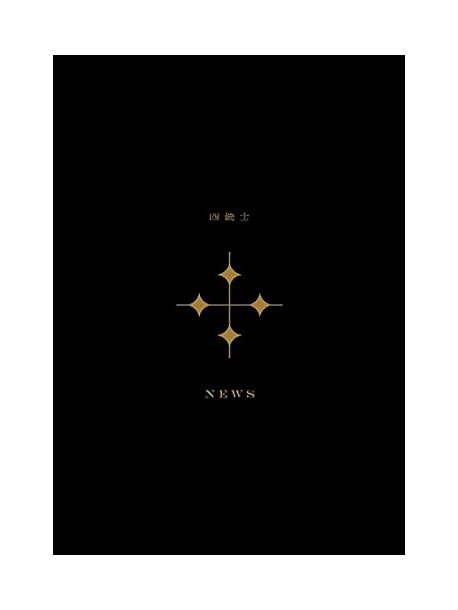 News - Yonjyushi (2 Dvd) [Edizione: Giappone]