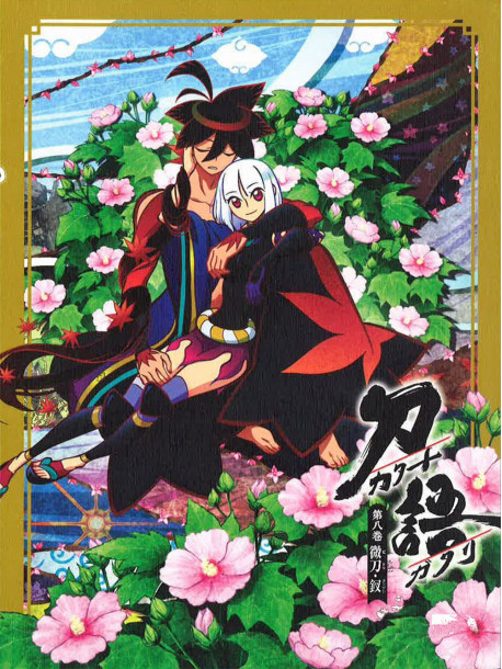 Animation - Katanagatari 8 Bitou. Kanzashi (2 Blu-Ray) [Edizione: Giappone]