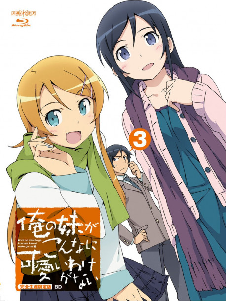 Animation - Ore No Imouto Ga Konnani Kawaii 3 (2 Blu-Ray) [Edizione: Giappone]