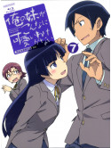 Animation - Ore No Imouto Ga Konnani Kawaii 7 (2 Blu-Ray) [Edizione: Giappone]