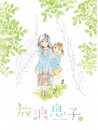 Animation - Hourou Musuko 2 (2 Blu-Ray) [Edizione: Giappone]