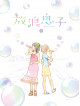 Animation - Hourou Musuko 4 (2 Blu-Ray) [Edizione: Giappone]