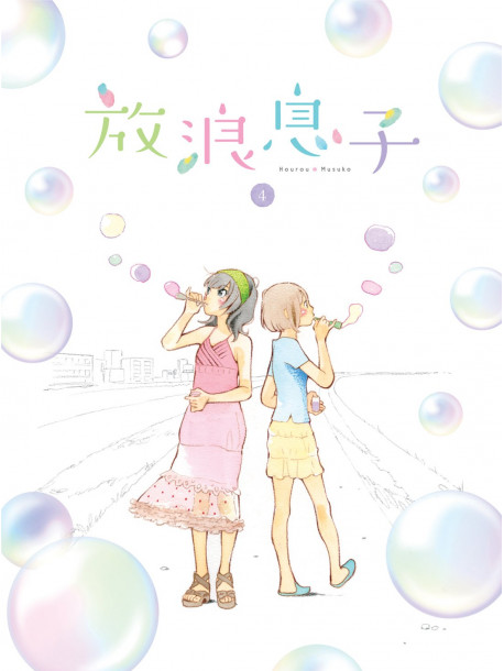 Animation - Hourou Musuko 4 (2 Blu-Ray) [Edizione: Giappone]