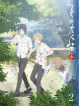 Animation - Natsume Yuujin Chou San 2 (2 Blu-Ray) [Edizione: Giappone]