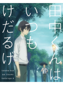 Uda Nozomi - Tanaka-Kun Wa Itsumo Kedaruge 4 (2 Blu-Ray) [Edizione: Giappone]